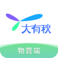 大有秋物管端app V1.0.13 最新版