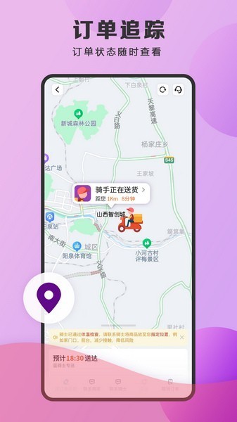 泉小猪外卖app安卓版 V3.1.02 官方版截图1