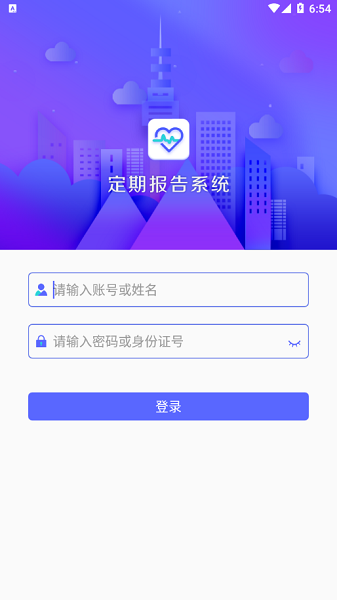 兴安岭上兴安盟app V2.0.1官方版截图2
