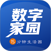 数字家园管理端app V1.7.2 最新版