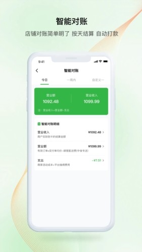 中食臻选商户app V1.3.8 最新版截图1