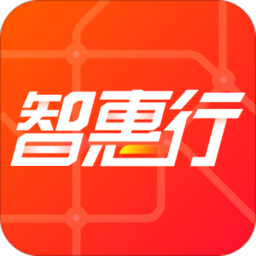 智惠行西安地铁app V2.5.9 安卓版