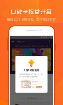口碑生活圈app V8.12.61.241028官方版截图1