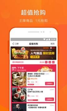 口碑生活圈app V8.12.61.241028官方版截图4