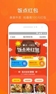 口碑生活圈app V8.12.61.241028官方版截图3