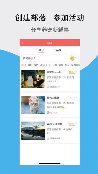 宠夫子官网版 V4.5.3安卓版截图1