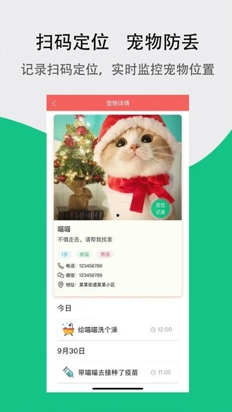 宠夫子官网版 V4.5.3安卓版截图2