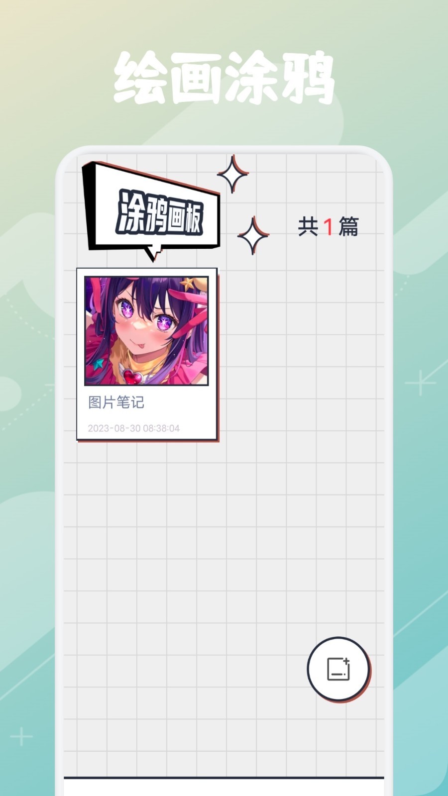 yidan漫画 V1.0截图4