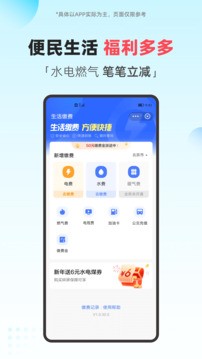 翼支付app下载安装到手机 V10.93.40最新版截图1