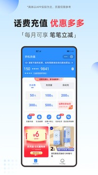 翼支付app下载安装到手机 V10.93.40最新版截图2