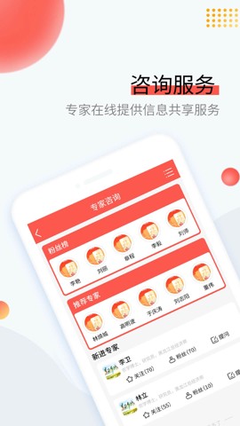易村app V5.0.0 安卓版截图3