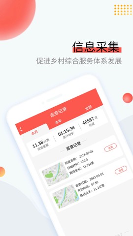 易村app V5.0.0 安卓版截图2