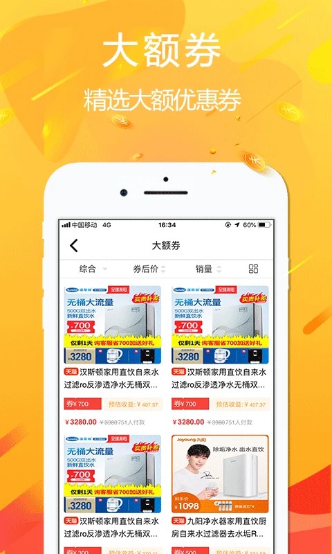 悦拜app附邀请码版 V4.3.9安卓版截图3