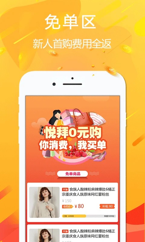 悦拜app附邀请码版 V4.3.9安卓版截图1