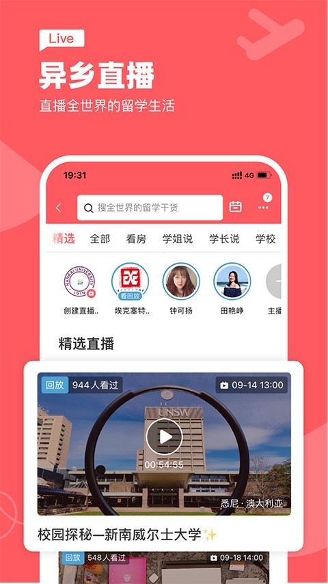 异乡好客app V7.54.0 官方版截图2