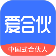爱合伙 V6.1.1