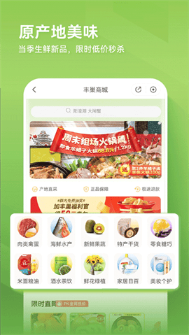 丰巢特惠商城app V5.21.0手机版截图2