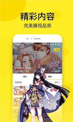 松鼠漫画免费登录入口 V1.5.0截图3