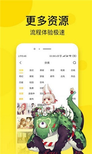 松鼠漫画免费登录入口 V1.5.0截图4