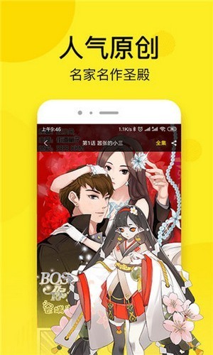 松鼠漫画免费登录入口 V1.5.0截图2
