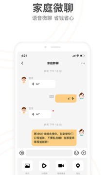 OPPO Watch小天才app V9.23.10安卓版截图2