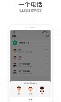 OPPO Watch小天才app V9.23.10安卓版截图3