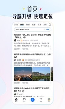 知乎app下载安装2022 V10.24.0 安卓版截图1
