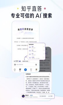 知乎app下载安装2022 V10.24.0 安卓版截图3