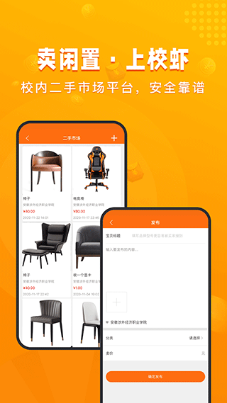 校虾app(校园美食服务)学生端 V2.5.3截图5