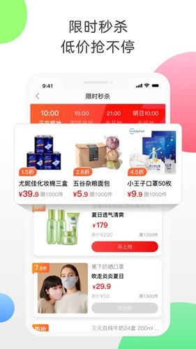 促促返利网app V9.7.0官方版截图1