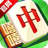 嘻嘻红中麻将 V1.0.56