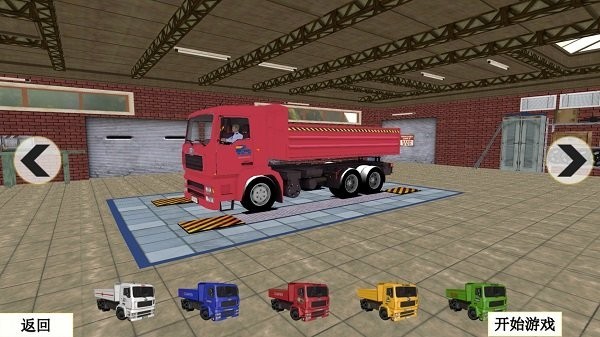 登山越野卡车 V1.4截图1