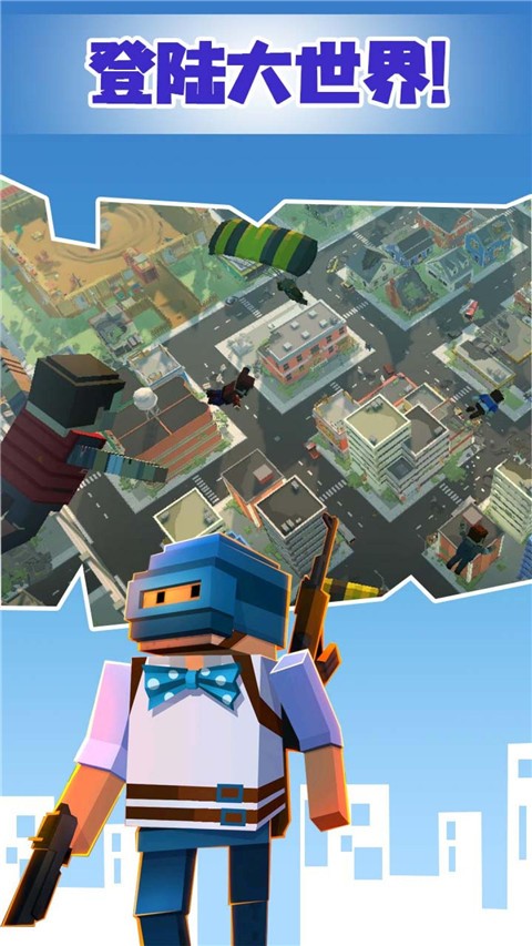 像素绝地吃鸡 V1.0.1截图1