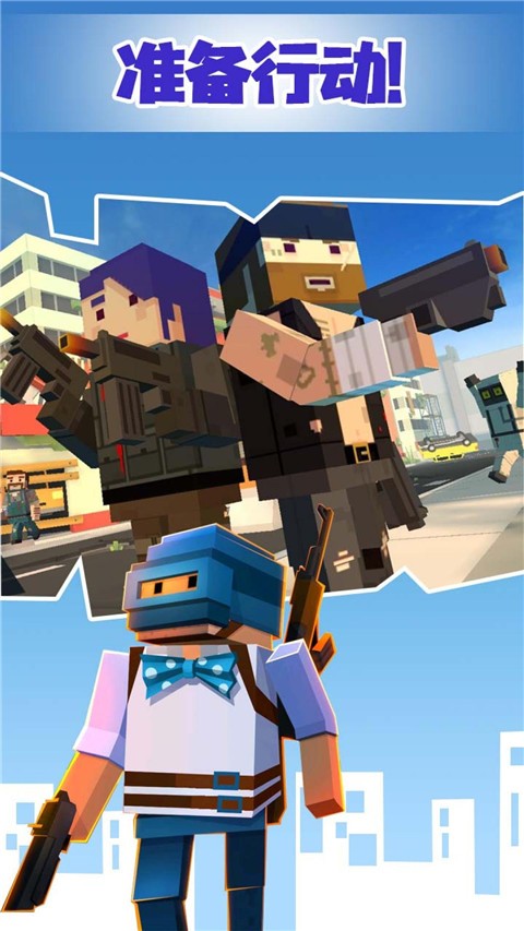 像素绝地吃鸡 V1.0.1截图2