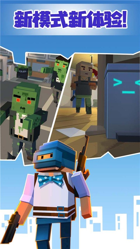 像素绝地吃鸡 V1.0.1截图3