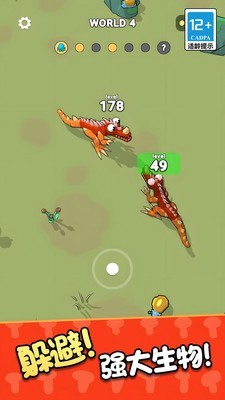 生存进化世界 V1.0.0截图2