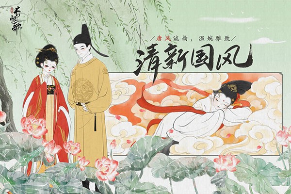 画境长恨歌 V1.0.3314截图1