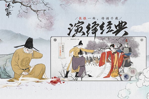 画境长恨歌 V1.0.3314截图3