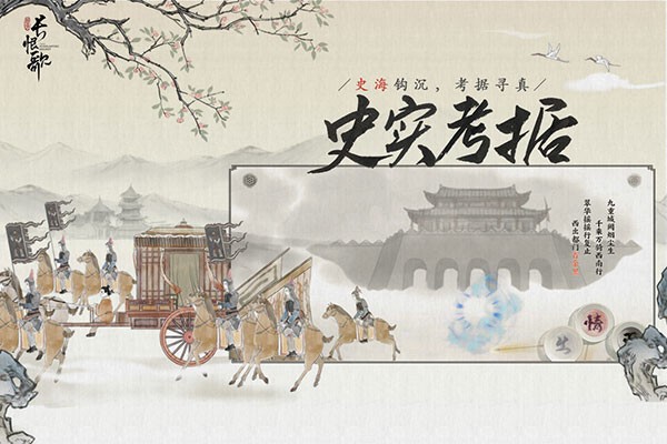 画境长恨歌 V1.0.3314截图4