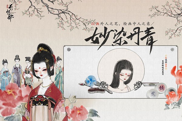 画境长恨歌 V1.0.3314截图2