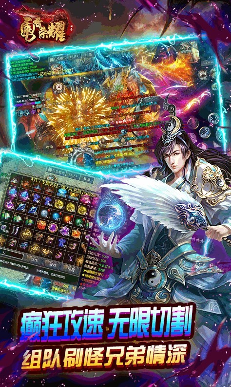 勇者荣耀复刻正版手游官方下载安装最新版 V1.3.5截图1