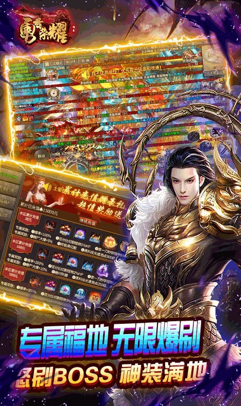 勇者荣耀复刻正版手游官方下载安装最新版 V1.3.5截图2