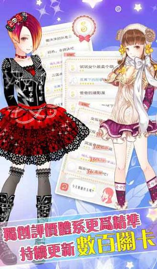 暖暖换装物语 V4.1.3截图2