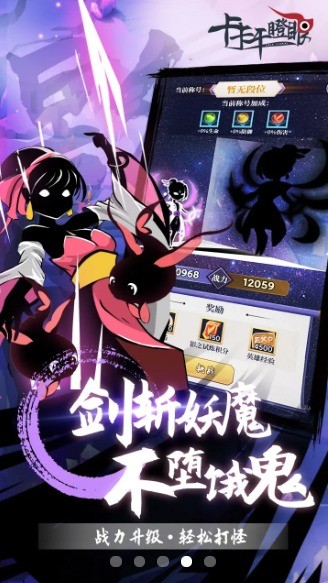 卡卡干瞪眼 V1.0截图3