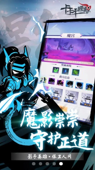 卡卡干瞪眼 V1.0截图1