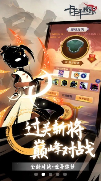 卡卡干瞪眼 V1.0截图2