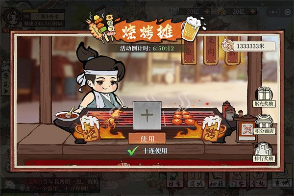 大店小二 V1.2509.0928截图4