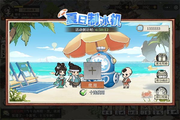 大店小二 V1.2509.0928截图3