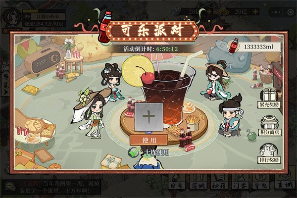 大店小二 V1.2509.0928截图1