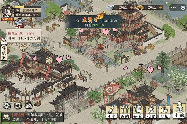 大店小二 V1.2509.0928截图2